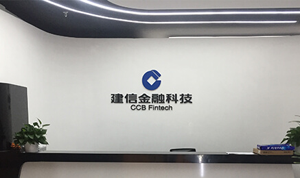 建信金融科技